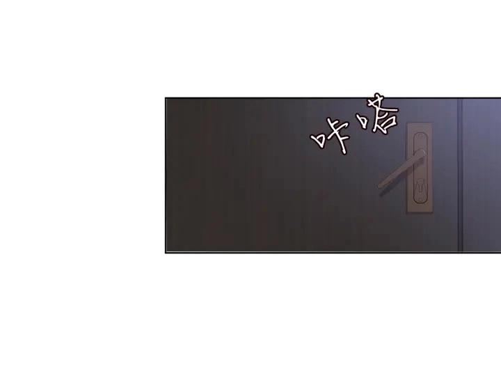 第111话 神秘美男上线 第15页