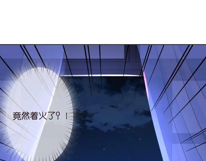 第111话 神秘美男上线 第17页