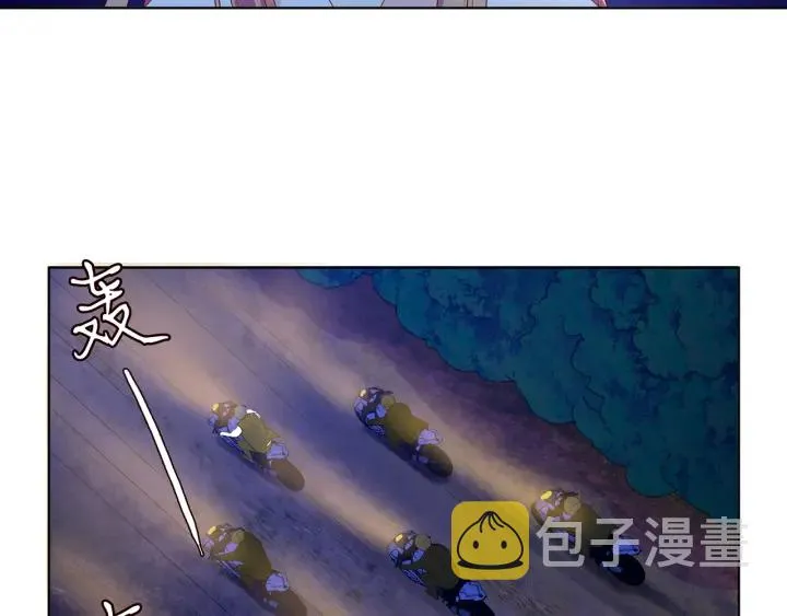 第111话 神秘美男上线 第21页