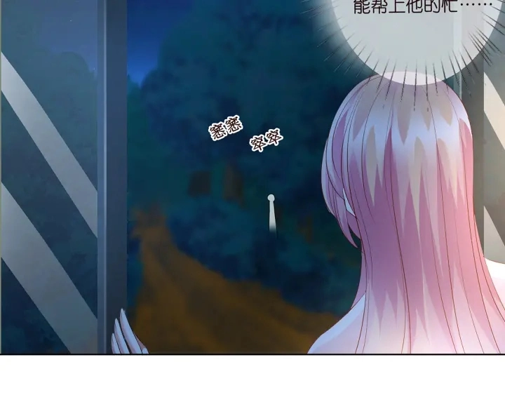 第111话 神秘美男上线 第23页