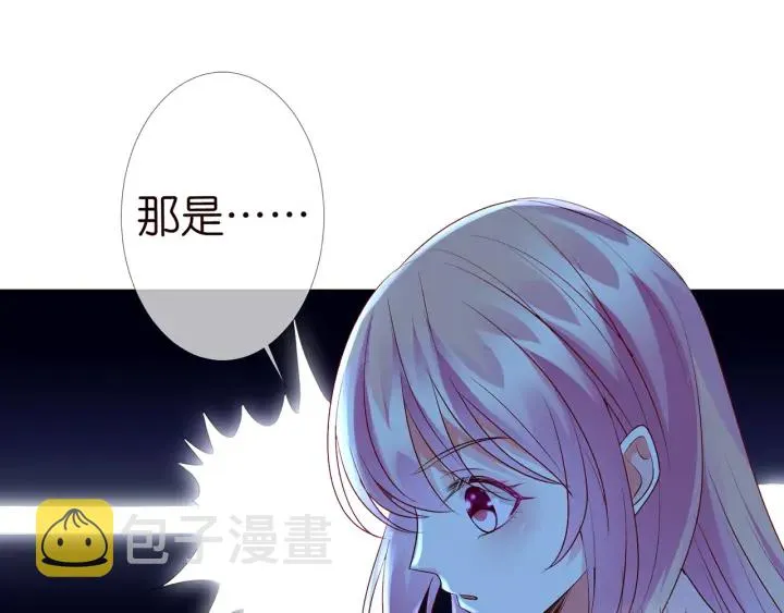第111话 神秘美男上线 第24页