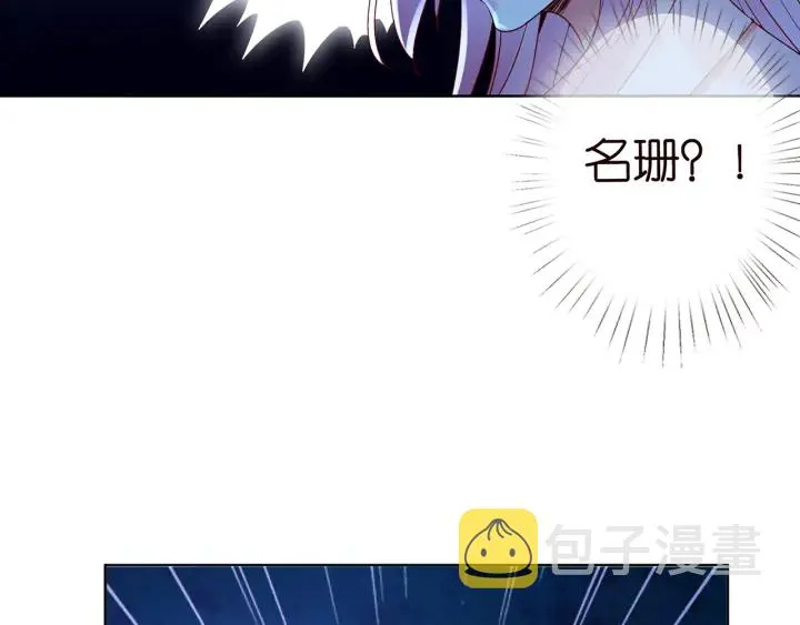 第111话 神秘美男上线 第25页