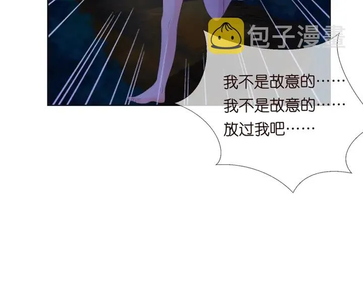 第111话 神秘美男上线 第27页