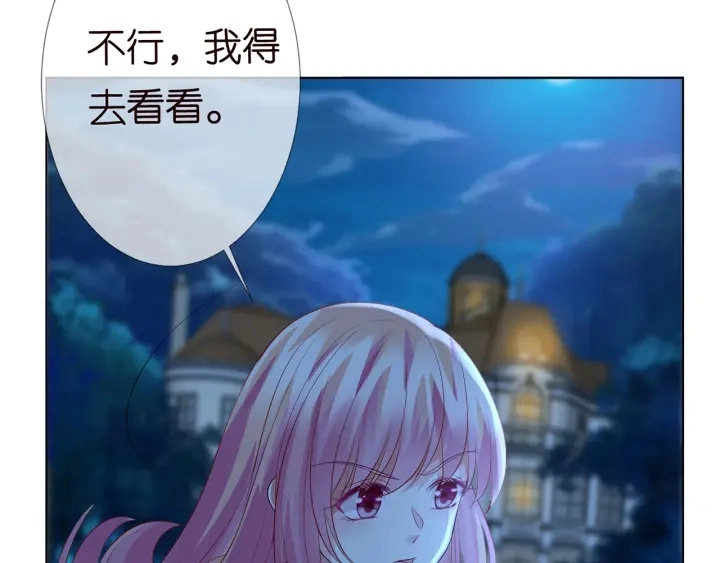 第111话 神秘美男上线 第33页