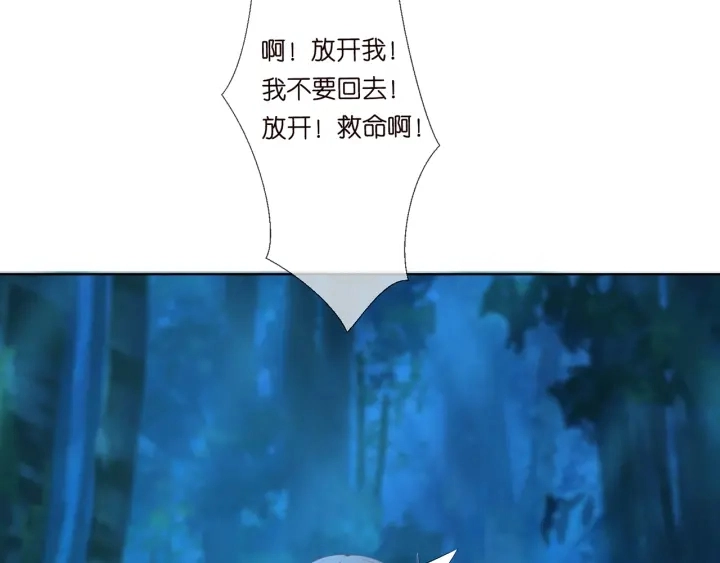 第111话 神秘美男上线 第39页