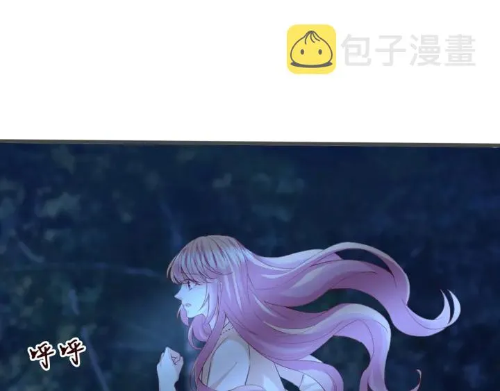 第111话 神秘美男上线 第43页