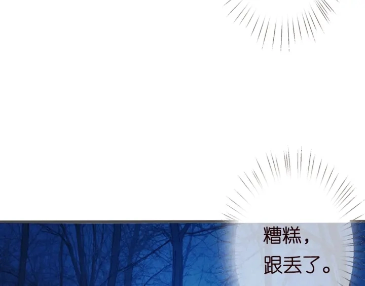 第111话 神秘美男上线 第45页