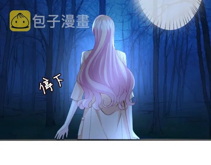 第111话 神秘美男上线 第46页