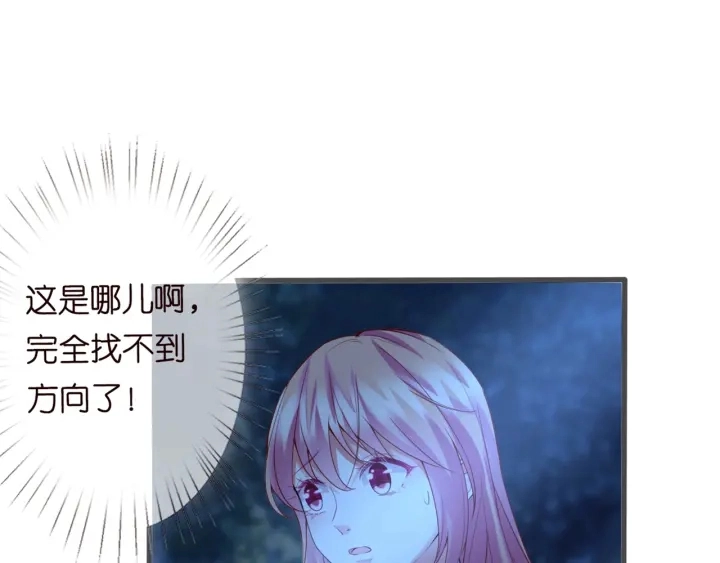 第111话 神秘美男上线 第47页