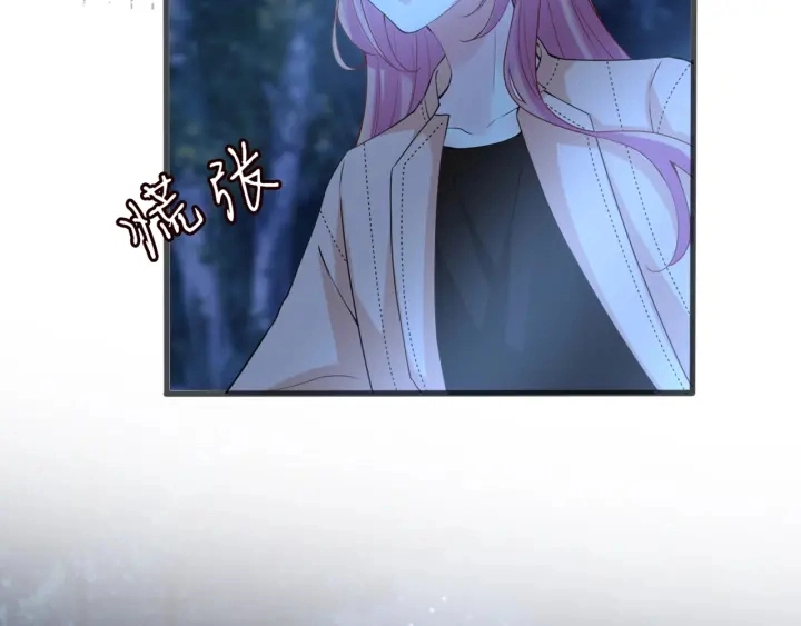 第111话 神秘美男上线 第48页