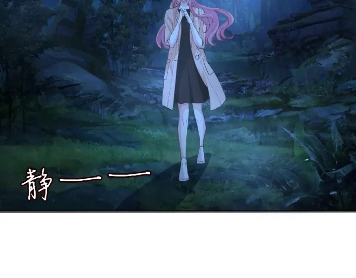 第111话 神秘美男上线 第51页