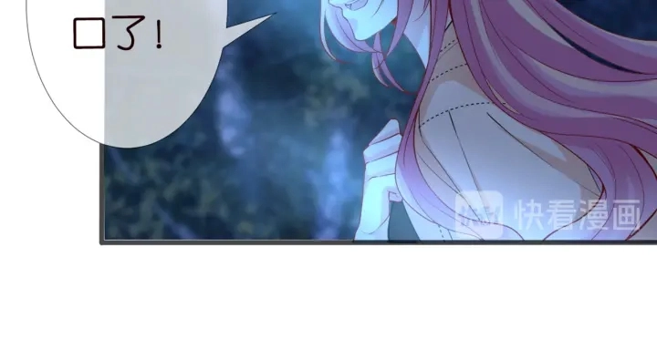 第111话 神秘美男上线 第54页