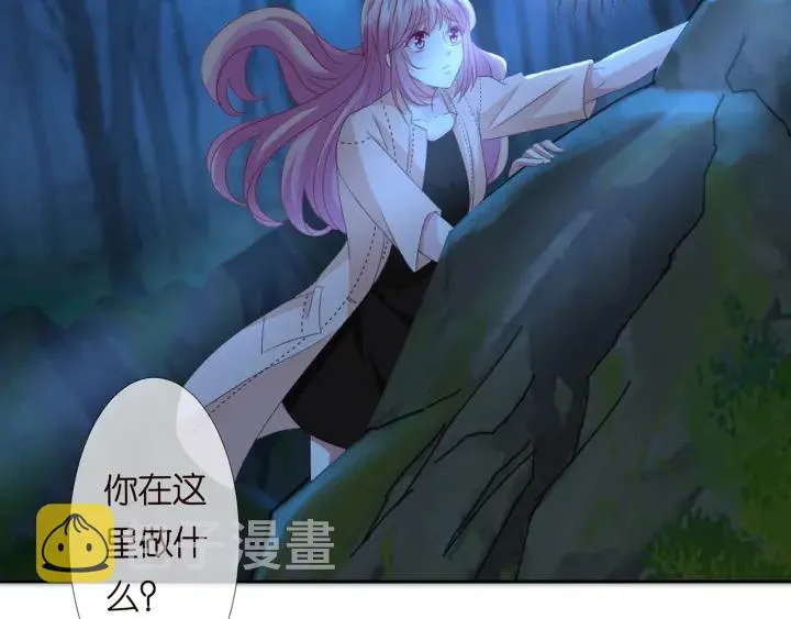 第111话 神秘美男上线 第57页