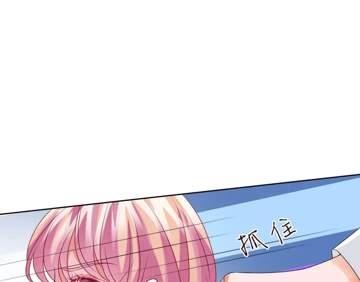 第111话 神秘美男上线 第62页