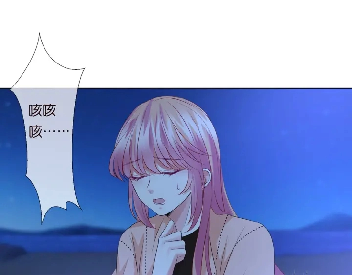 第111话 神秘美男上线 第68页