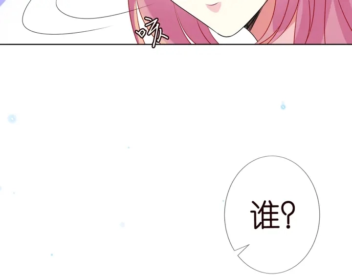 第111话 神秘美男上线 第71页