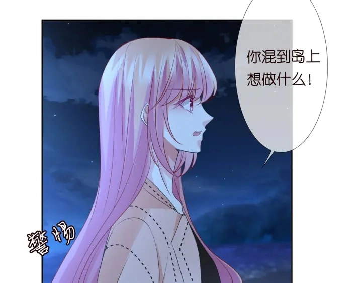 第111话 神秘美男上线 第78页