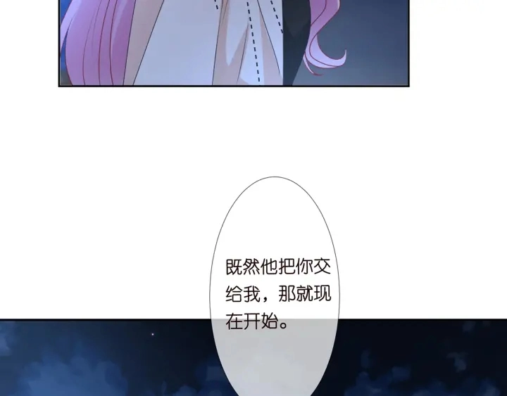 第111话 神秘美男上线 第79页