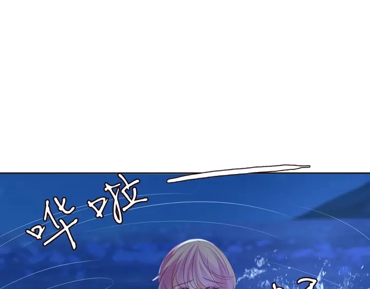 第111话 神秘美男上线 第83页