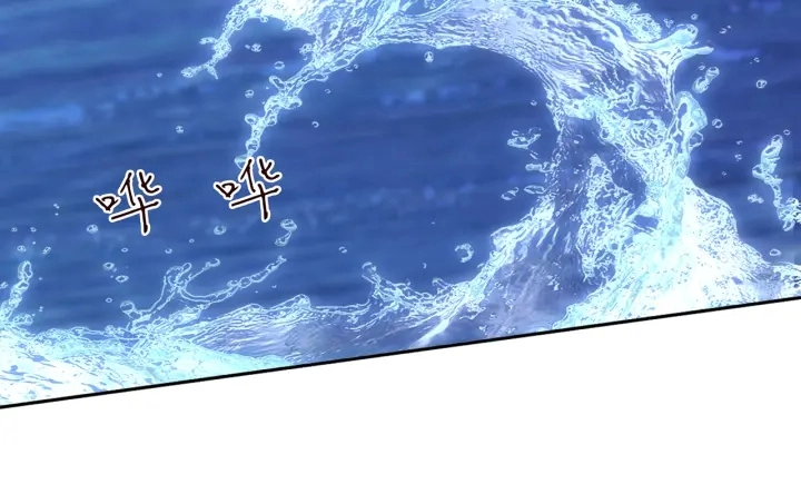 第111话 神秘美男上线 第86页