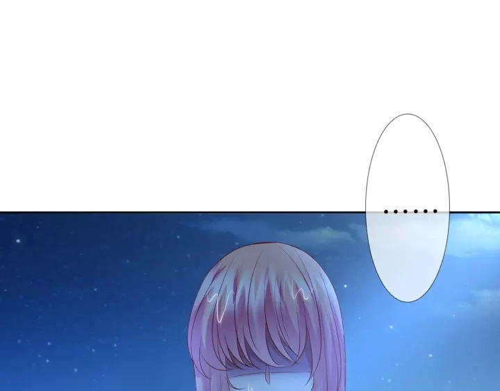 第111话 神秘美男上线 第87页