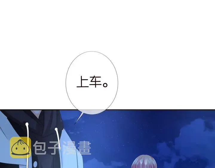 第111话 神秘美男上线 第94页
