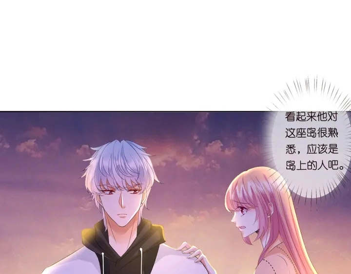 第112话 女人，你想勾引我？ 第4页