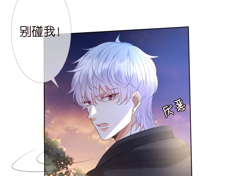 第112话 女人，你想勾引我？ 第6页