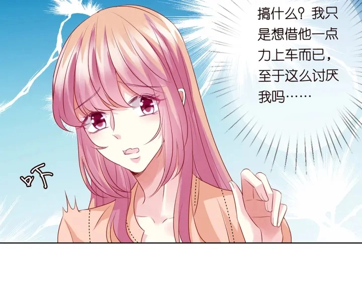 第112话 女人，你想勾引我？ 第8页