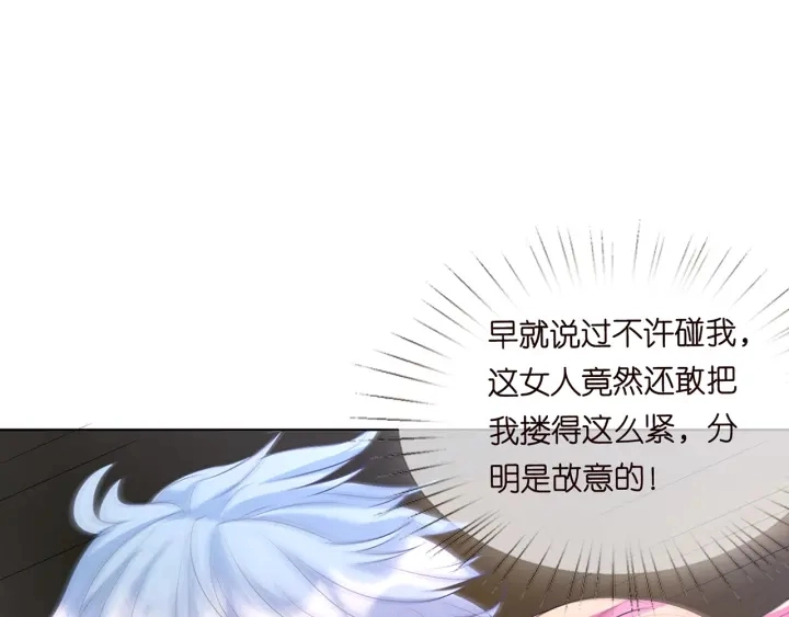 第112话 女人，你想勾引我？ 第14页