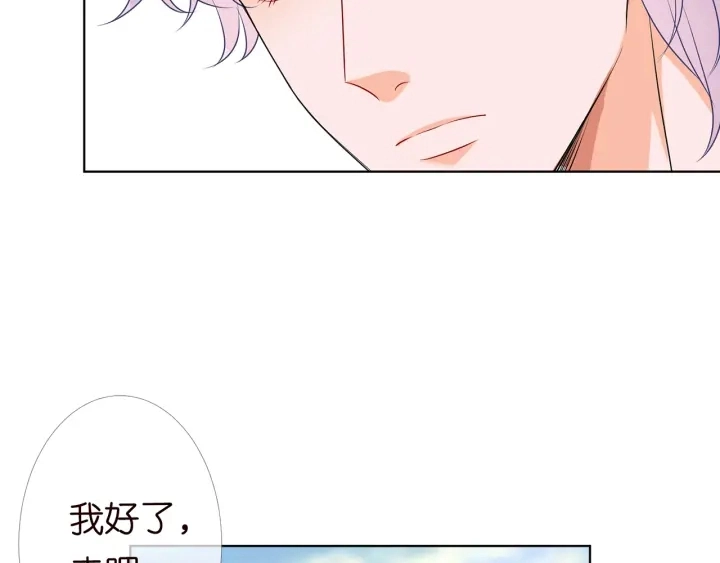 第112话 女人，你想勾引我？ 第25页