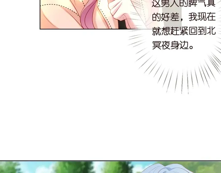 第112话 女人，你想勾引我？ 第27页