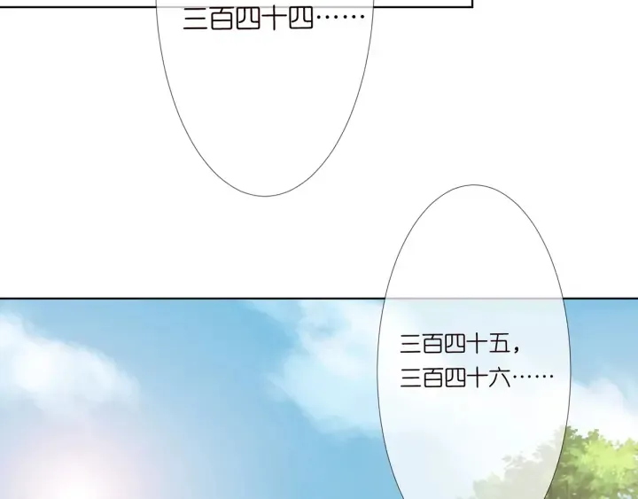 第112话 女人，你想勾引我？ 第32页