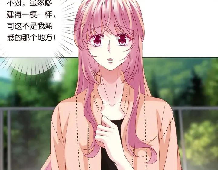 第112话 女人，你想勾引我？ 第35页