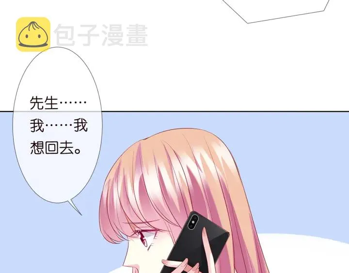 第112话 女人，你想勾引我？ 第51页