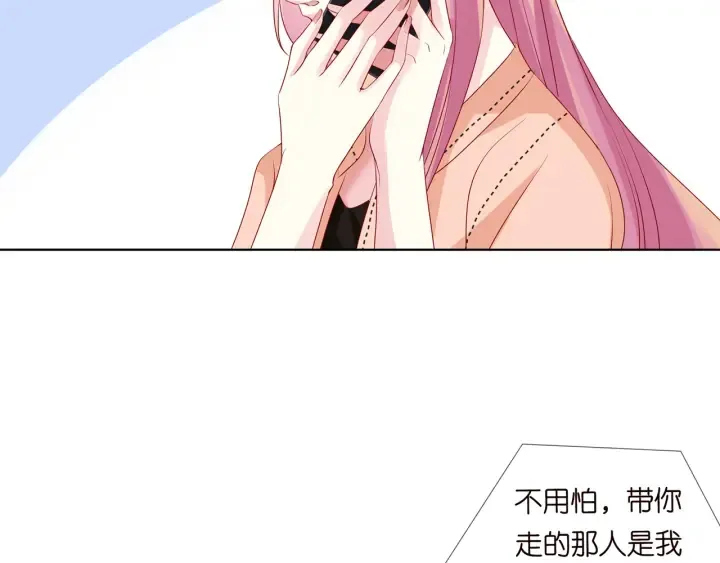 第112话 女人，你想勾引我？ 第52页