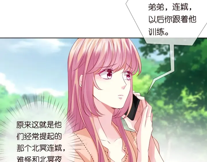 第112话 女人，你想勾引我？ 第53页