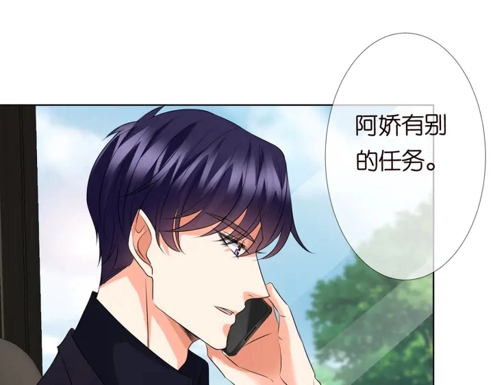 第112话 女人，你想勾引我？ 第57页