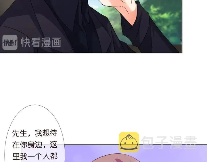 第112话 女人，你想勾引我？ 第58页
