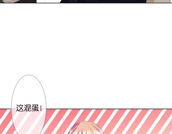 第112话 女人，你想勾引我？ 第66页