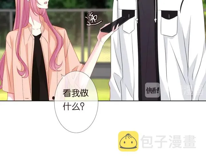 第112话 女人，你想勾引我？ 第70页