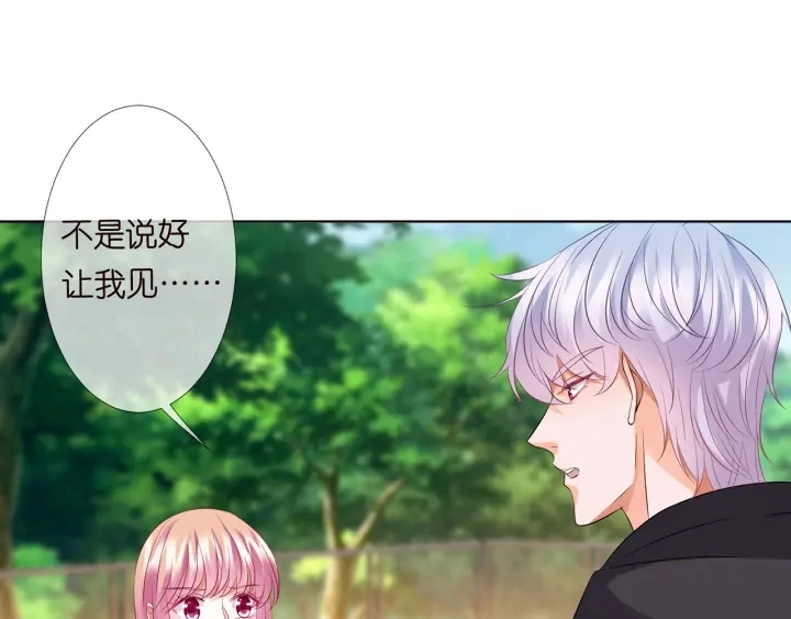 第112话 女人，你想勾引我？ 第73页