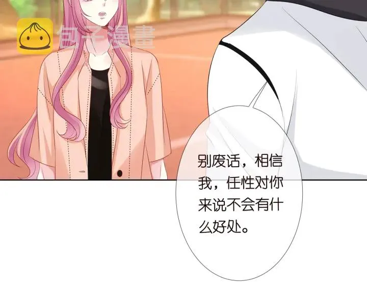 第112话 女人，你想勾引我？ 第74页