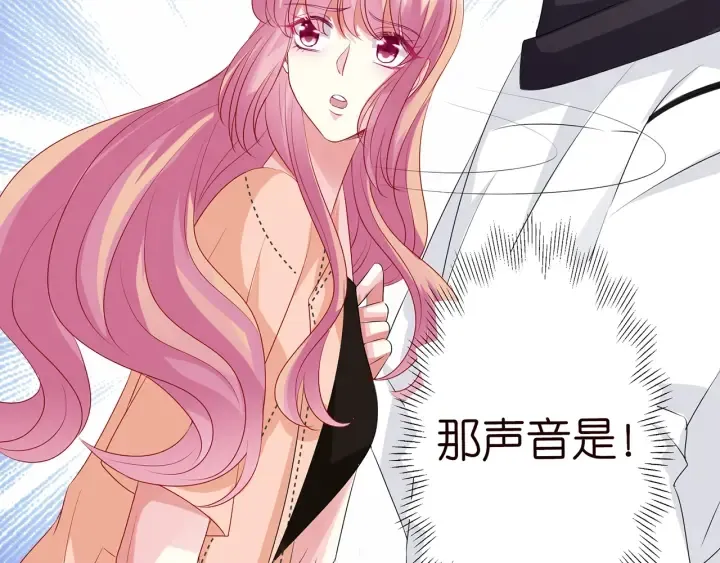 第112话 女人，你想勾引我？ 第90页