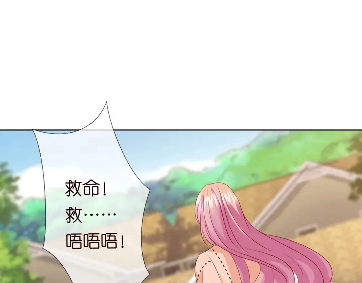 第113话 追上她就给你抱 第4页