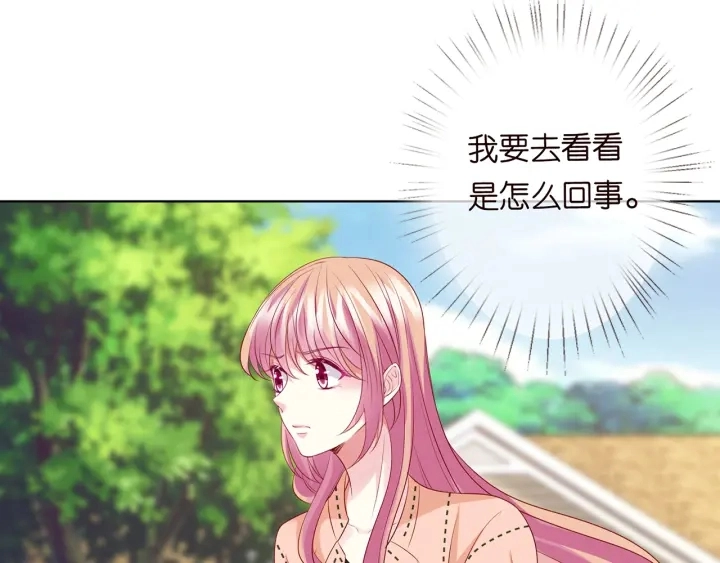 第113话 追上她就给你抱 第6页