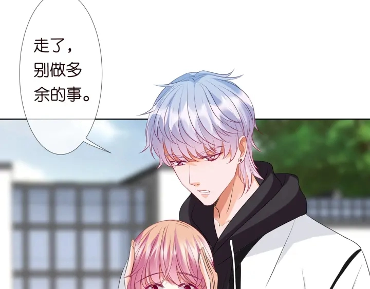 第113话 追上她就给你抱 第9页