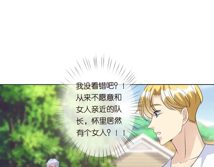 第113话 追上她就给你抱 第12页