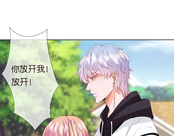 第113话 追上她就给你抱 第14页