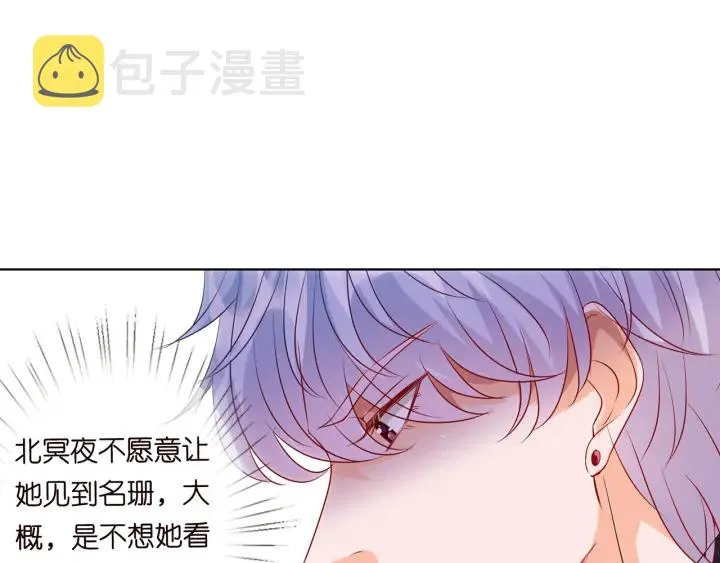 第113话 追上她就给你抱 第16页